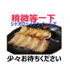 食べ物の写真 中国語と日本語（個別スタンプ：32）