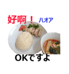 食べ物の写真 中国語と日本語（個別スタンプ：34）