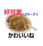 食べ物の写真 中国語と日本語（個別スタンプ：37）
