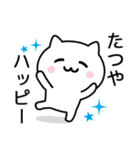 【たつや】が使うねこ（個別スタンプ：11）