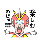 応援専隊セイエンジャー（個別スタンプ：33）