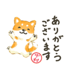 中村さん用 柴犬・チワワ・トイプー（個別スタンプ：2）