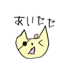 わるねこ （しんやパパの娘作）（個別スタンプ：16）