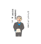 架空偉人伝（個別スタンプ：1）