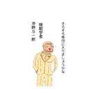 架空偉人伝（個別スタンプ：8）