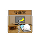 後藤が使う小さな動くスタンプです.3（個別スタンプ：23）