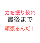 運動会応援スタンプ（個別スタンプ：7）