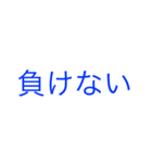 運動会応援スタンプ（個別スタンプ：8）