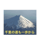 ゆめちゃん いろはちゃん 座右の銘（個別スタンプ：35）