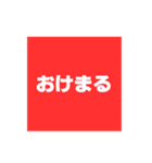 シンプルな日本語スタンプ1（個別スタンプ：3）