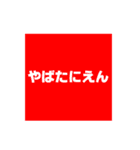 シンプルな日本語スタンプ1（個別スタンプ：6）