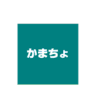 シンプルな日本語スタンプ1（個別スタンプ：9）