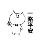 語彙力の高い猫(四字熟語編)（個別スタンプ：9）