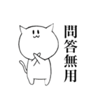 語彙力の高い猫(四字熟語編)（個別スタンプ：14）