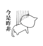 語彙力の高い猫(四字熟語編)（個別スタンプ：24）