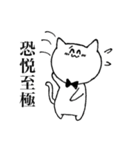 語彙力の高い猫(四字熟語編)（個別スタンプ：35）