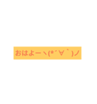 挨拶顔文字（個別スタンプ：1）