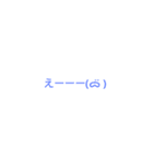 挨拶顔文字（個別スタンプ：8）