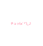 挨拶顔文字（個別スタンプ：14）