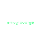 挨拶顔文字（個別スタンプ：16）