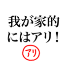 我が家的には。。（個別スタンプ：2）