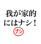 我が家的には。。（個別スタンプ：3）