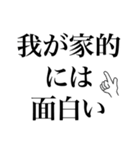 我が家的には。。（個別スタンプ：5）