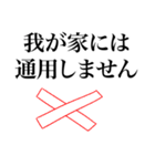 我が家的には。。（個別スタンプ：8）