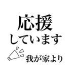 我が家的には。。（個別スタンプ：14）