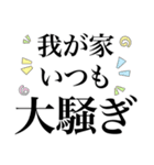 我が家的には。。（個別スタンプ：16）