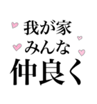 我が家的には。。（個別スタンプ：17）