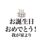 我が家的には。。（個別スタンプ：19）