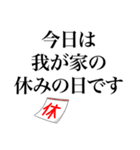 我が家的には。。（個別スタンプ：24）