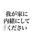 我が家的には。。（個別スタンプ：30）