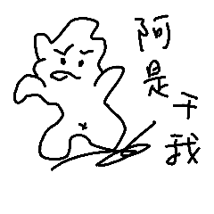 [LINEスタンプ] I like to say.