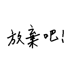 [LINEスタンプ] ChinEsecHAracteR