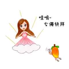 [LINEスタンプ] YoYo- mango princess