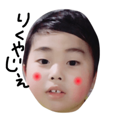 [LINEスタンプ] りくやじぇ