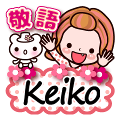 [LINEスタンプ] 【Keiko専用❤】敬語コメント付きも有❤40個の画像（メイン）