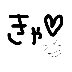 [LINEスタンプ] ちゃんくみ手書き