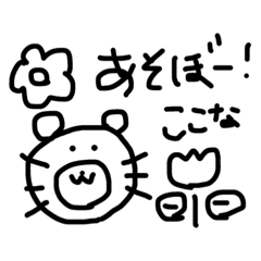 [LINEスタンプ] ここなちゃんスタンプ。