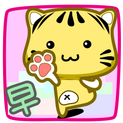 [LINEスタンプ] Cute striped cat. CAT50