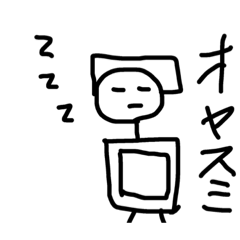 [LINEスタンプ] 小学生が考えたスタンプ