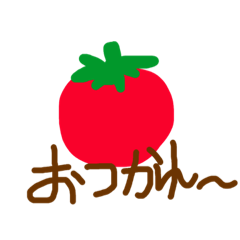 [LINEスタンプ] 八百屋さん限定スタンプ