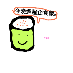 [LINEスタンプ] 家大好き