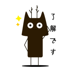 [LINEスタンプ] トナカイくん