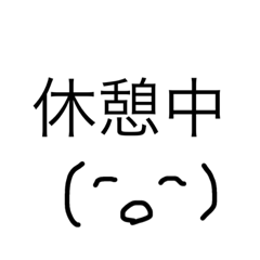 [LINEスタンプ] E MOJI which can be used