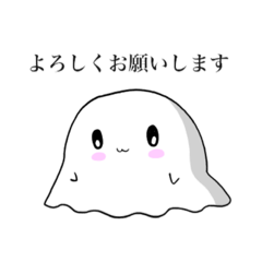 [LINEスタンプ] おばけのユウちゃん【第1弾】