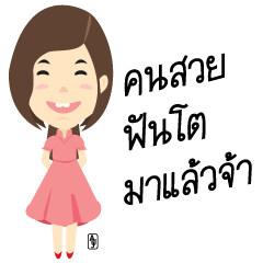 [LINEスタンプ] Lady Big Tooth