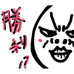 [LINEスタンプ] 半丸くん